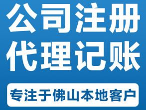 高效便捷的工商注冊(cè)與代理記賬服務(wù)，選博尚助您無憂創(chuàng)業(yè)