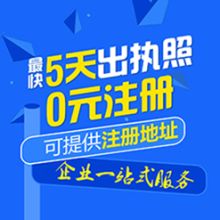 謹(jǐn)和國(guó)際企業(yè)管理（北京）有限責(zé)任公司代理代辦服務(wù)解析